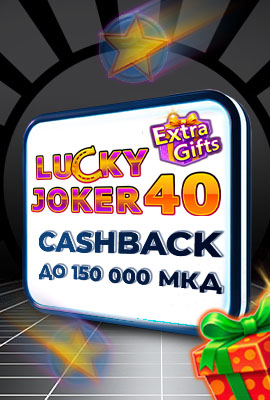 20% Cashback Lucky Joker 40 Extra Gifts