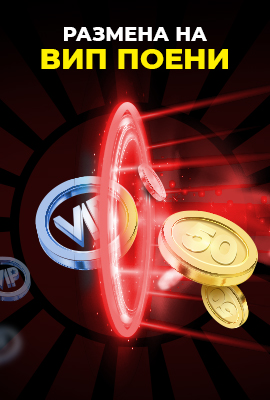 VIP Exchange