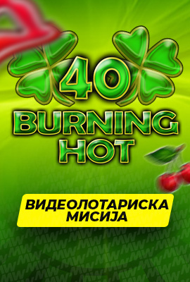 Missions 40 Burning Hot